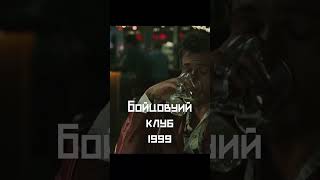 Топ 10 фильмов 90-х Short #shorts