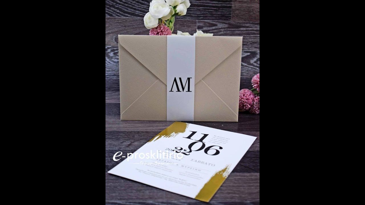 prosklitirio gamou me xrises pinelies gt7777 video