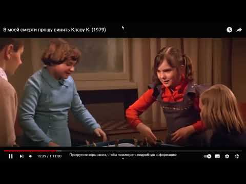 Фильм «В моей