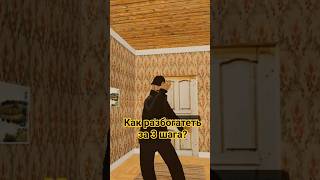 Как разбогатеть всего за 3 шага? #AtriumOnline