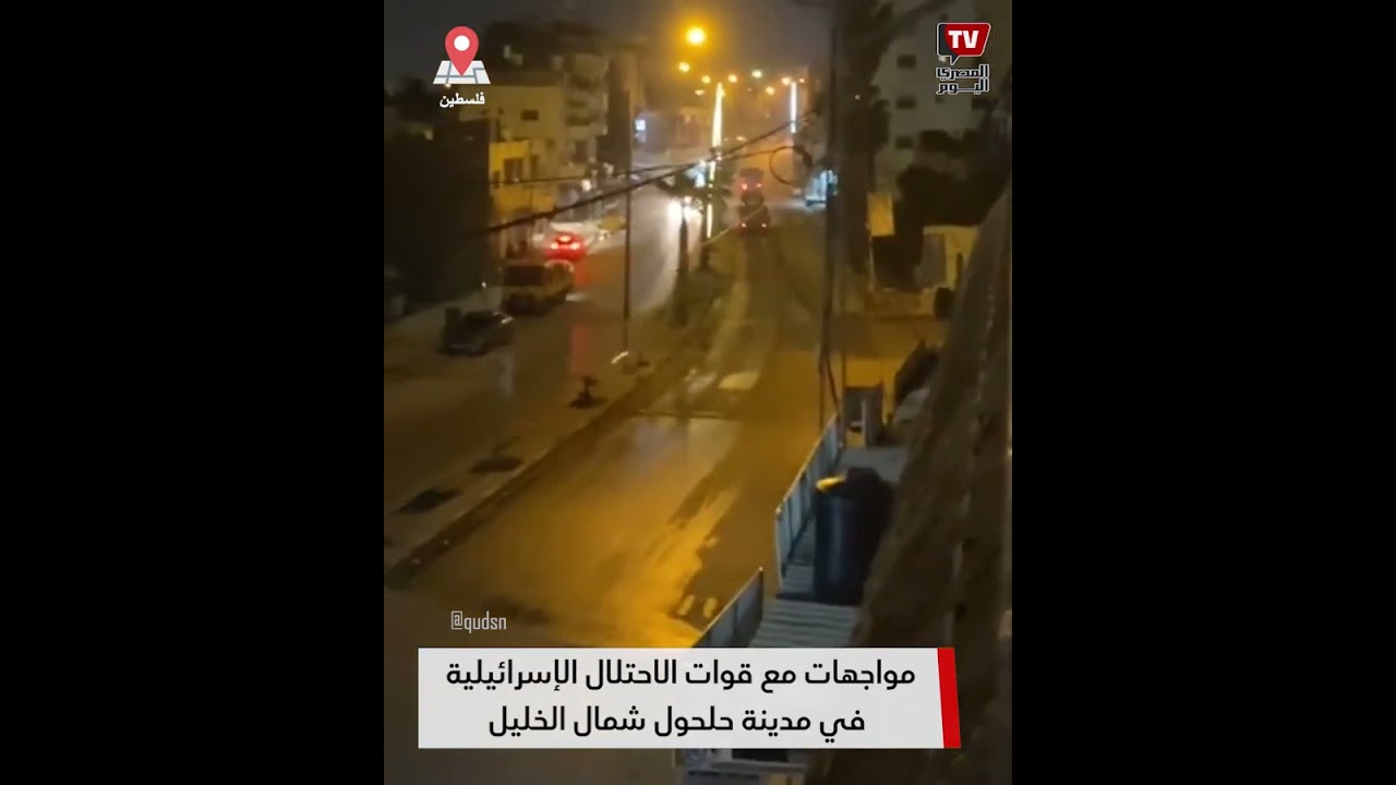 مواجهات مع قوات الاحتلال الإسرائيلية في مدينة حلحول شمال الخليل