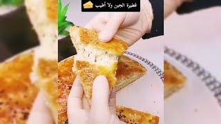 احلى فطيرة بالجبنة من البيت رائعة | The best cheese pie from home wonderful