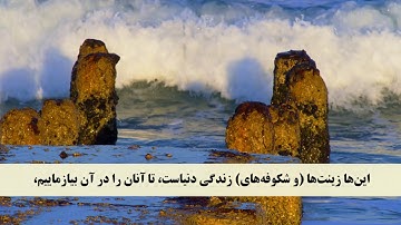 جز 16 ( سوره طه از آیه 126 تا 135 ) با ترجمه فارسی صوتی و تصویری