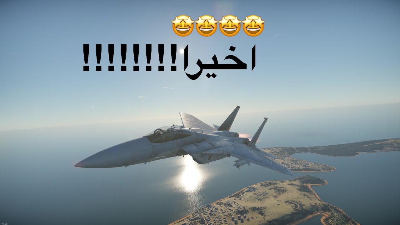 اخيرا وصلت التوب تير🤩 :warthunder