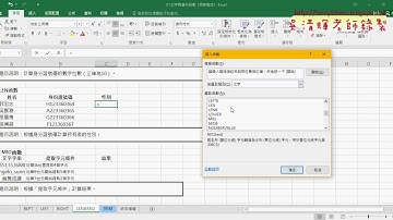 02 用REPT與LEN函數串接
