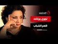 نجوى بركات تجمع بين الإبداع الروائي والتدريب الأدبي للشباب صباح جديد 