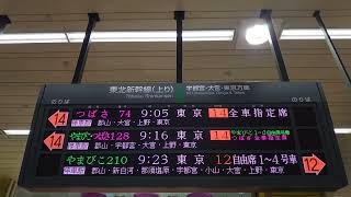 【更新後　未更新】JR東日本 福島駅 番線 改札口 コンコース ホーム  発車標（4K）(4)