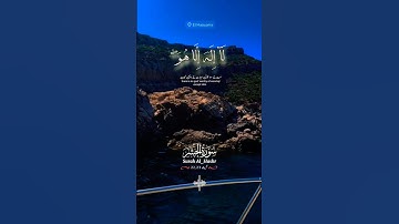 هو الله تلاوة جميلة خاشعة بصوت عذب من القرآن الكريم سورة الحشر #تلاوة #قران #قرآن #كرومات #quran