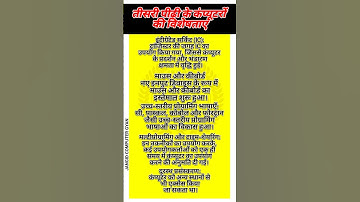 तीसरी पीढ़ी के कंप्यूटर #computer #shorts #videos