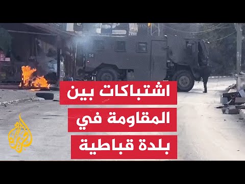 جنين.. قوات الاحتلال تقتحم بلدة قباطية وتشن حملة اعتقالات
