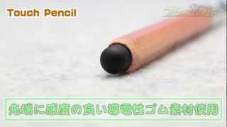 【えんぴつみたいなタッチペン】Touch Pencil【アンドロイダー】