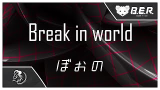 Break in world