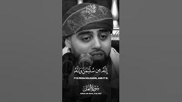 اني القي الي كتاب كريم انه من سليمان وانه بسم الله الرحمن الرحيم | القارئ محمد أيوب عاصف ❤