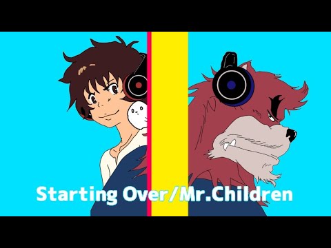 Starting Over Mr Children バケモノの子 主題歌 歌ってみた Youtube