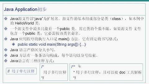 01 JAVA简介 源代码 及重要说明 06 总结