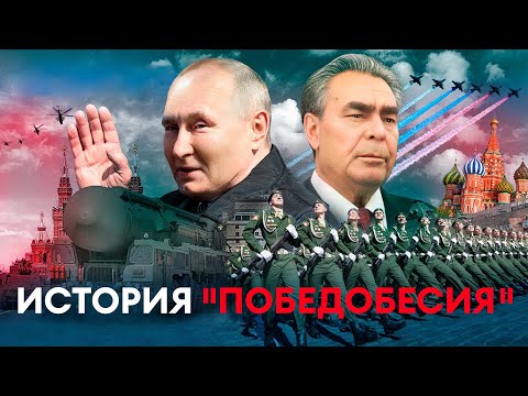 видео: Жуткая правда! Что скрывали в кремле о ДНЕ ПОБЕДЫ?