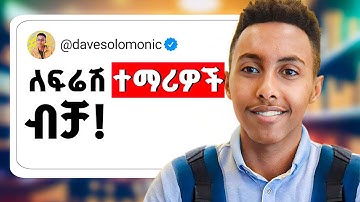 የfreshman year ላይ እነዚህን ነገሮች ካለወቃችሁ ተበላችሁ! | Ethiopian University Survival Tips for Freshers