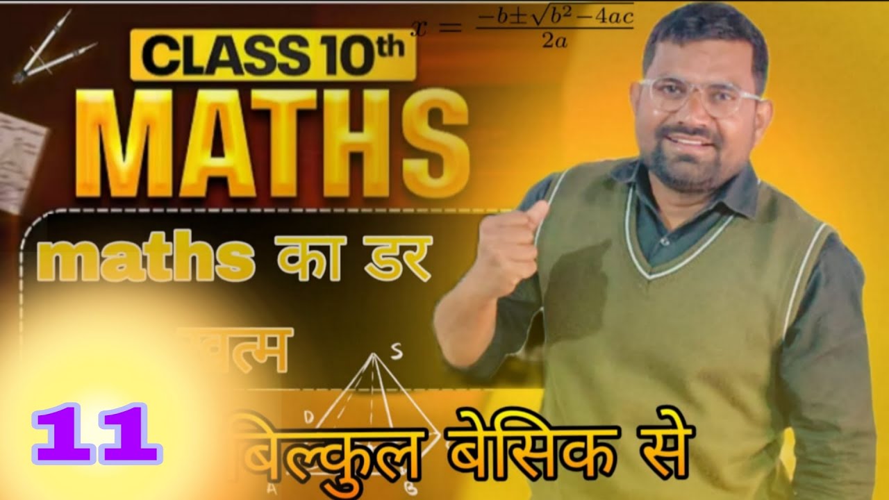 Part-11! Class 10 Basic Math: Polynomials (बहुपद) | Easy Concepts ...