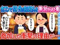 【2ch馴れ初め】合コンで50代のおばさんを押し付けられた俺 → 後日、おばさんの衝撃の正体が・・
