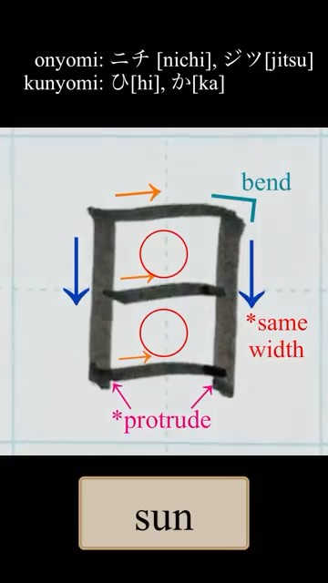 How to write Kanji「日」 - YouTube