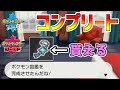 ガラル図鑑を完成させると・・・"あの"超レアアイテムが入手できます!!【ポケモン剣盾】【ポケモンソードシールド】