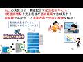 No.1の決算分析！累進配当で配当利回り4.7%！9期連続増配！売上利益が過去最高で急成長中！成長株が高配当！？決算内容と今後の株価を解説！