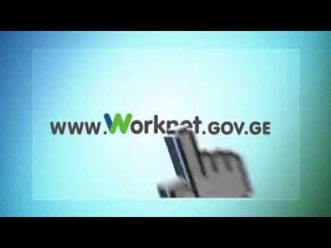 დასაქმების ფორუმი