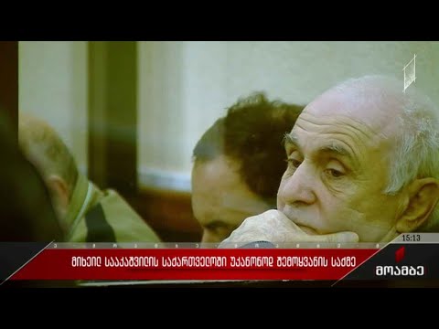 მიხეილ სააკაშვილის საქართველოში უკანონოდ შემოყვანის საქმე