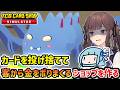 【TCG Card Shop Simulator】カードを投げ捨ててじゃぶじゃぶお金を稼げるショップを経営するカードショップシミュレーター【VOICEROID実況】