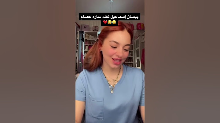 بيسان اسماعيل تتمسخر على سارة الورع وتضحك عليها