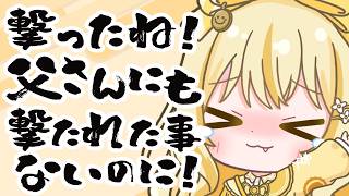 【#apex 】第三話 撃ったね！父さんにも撃たれたこ…