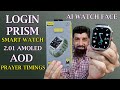 LOGIN PRISM SMART WATCH AMOLED BIG SCREEN 1000 NITS Brightness Login Prism Smartwatch Peak LOGIN PRISM SMART WATCH AMOLED BIG SCREEN 1000 NITS Brightness Login Prism Smartwatch Peak