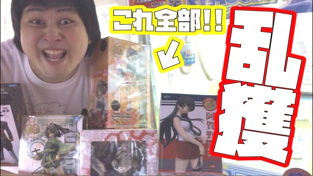 ペン太ゴン】で景品乱獲！！！！ - YouTube