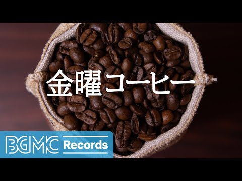 MORNING CAFE FRIDAY: Sweet Afternoon Music - Good Mood Coffee Jazz Music