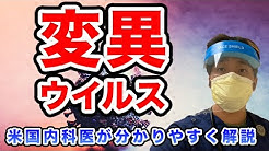 米国内科専門医 安川康介の医学チャンネル Youtube