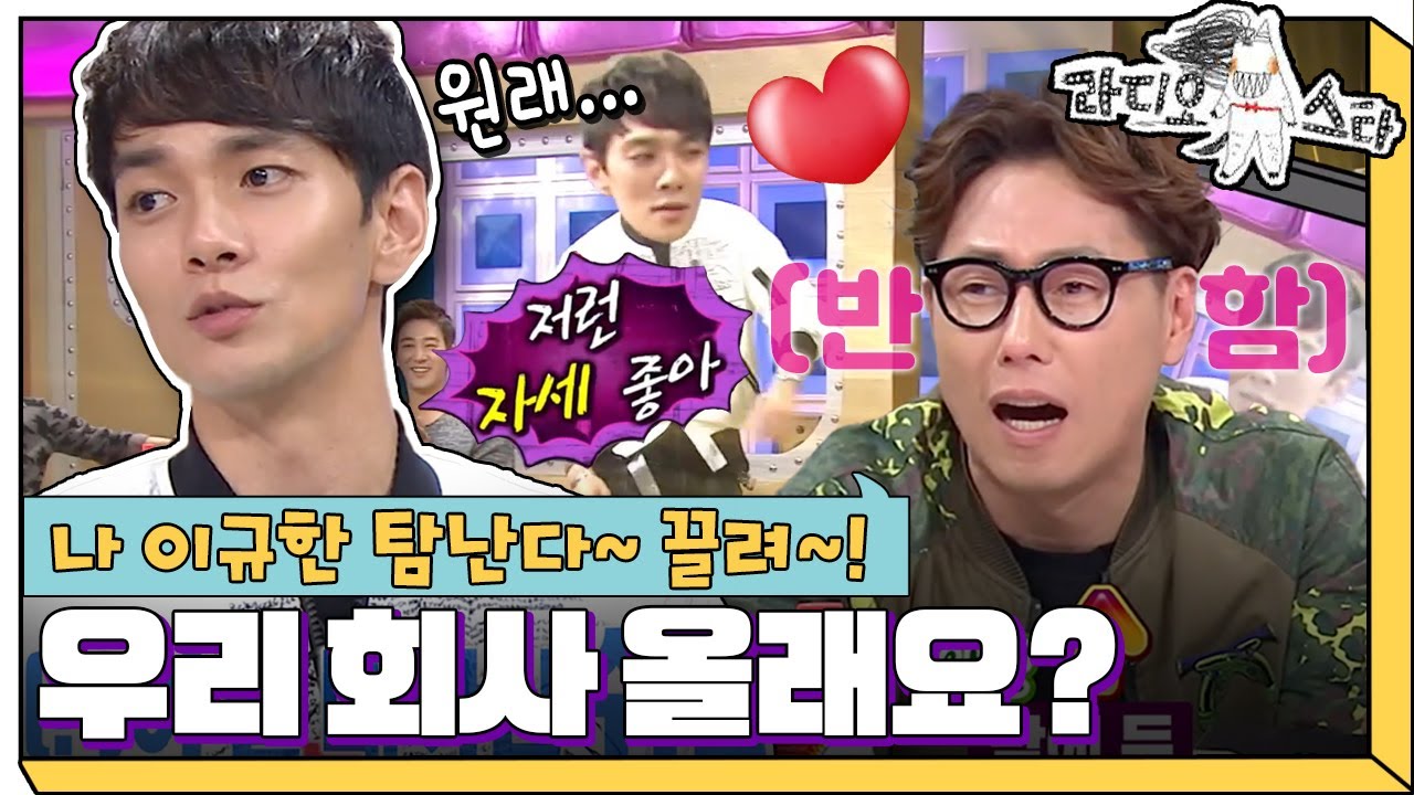 [라디오스타] ⭐스타보다는 아버지 역할로 오래가는 게…!!🌟   ‘원기준&고세원&이규한&오창석’ 3편 MBC140910방송