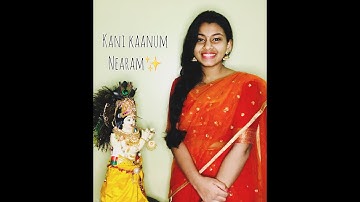 Kanikaanum Neram❣️✨.... | Omanakuttan | Devika Sooryaprakash