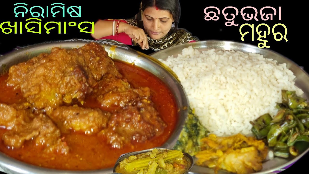 Eating_rice//veg mutton(kobi bara jhol)//chhui mahura//saga//chhatu bhaja//simba bhaja