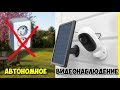 АВТОНОМНОЕ ВИДЕОНАБЛЮДЕНИЕ. REOLINK ARGUS 2. WIFI FULL HD КАМЕРА