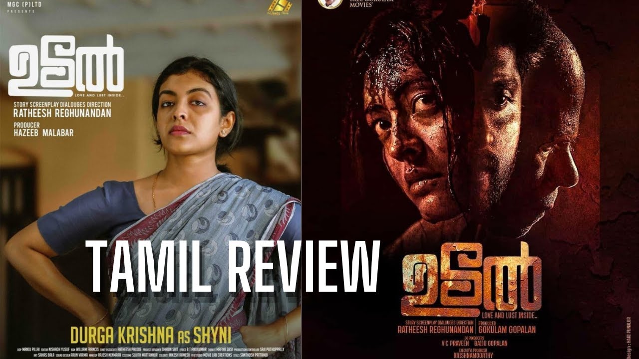 udal MALAYALAM MOVIE TAMIL REVIEW YouTube