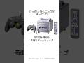 ひっそり売られていた 見た目も価格も高価なゲームキューブ