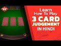 How to play Card Race Game  Online casino games  Step by ...