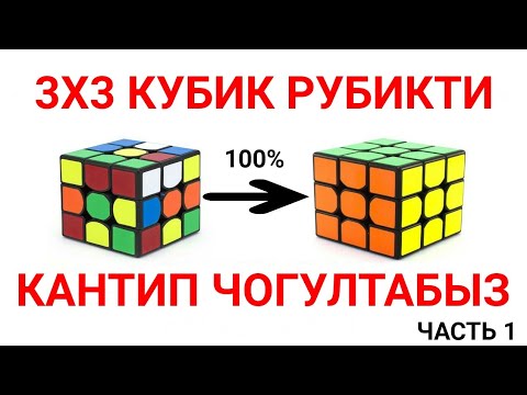 Video: Кастрюльди этап менен кантип тартуу керек