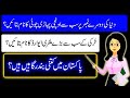 Pakistan main kitnay seapots hain  pahelian  urdu online riddles