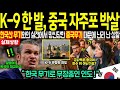 인도 파키스탄 국경 분쟁 뒤 한국 vs 중국 화력전   인도 파키스탄 전쟁에서 갑자기 한국이 문제가 된 충격적인 이유