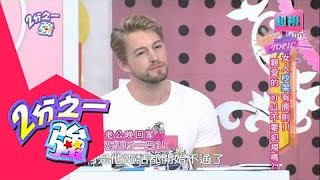 親愛的可以不要犯規嗎？ 江宏恩 阿布 20150430 part2/7 2分之一強