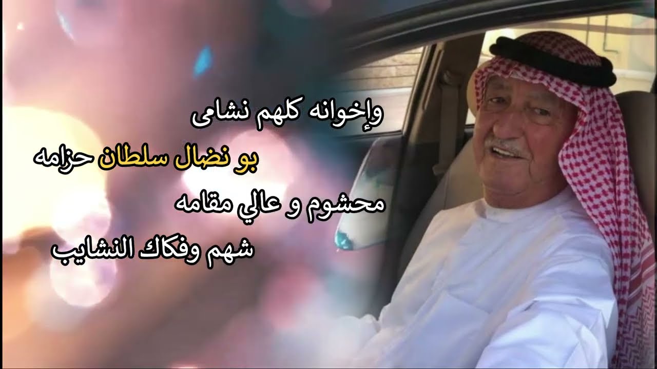 أفراح ال الجاموس دعوة زواج باسل الجاموس غناء محمد شحادة