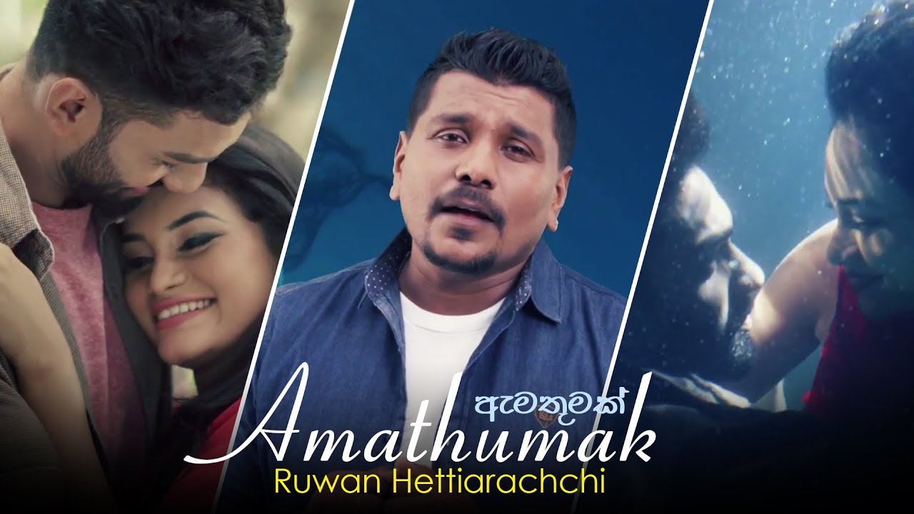 Amathumak   Ruwan Hettiarachchi  Official Music Video