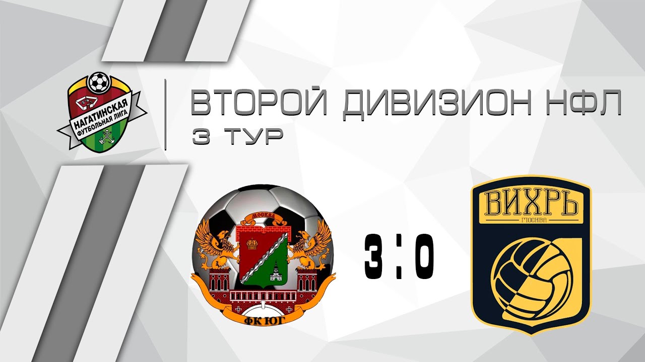 Фк ЮГ 3:0 ЛФК Вихрь-Д | Второй Дивизион | Обзор матча - YouTube