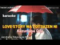 Love Story Wa Totsuzen Ni - Oda Kazumasa karaoke ost Tokyo Love Story